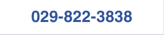 029-822-3838